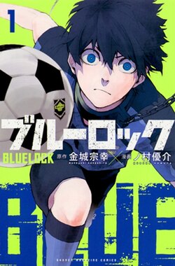 Blue Lock Jilid 1