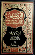 Al-Kasyaf an Haqoiq at Tanzil Jilid 4