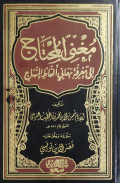 Mughnil Muhtaj Jilid 2