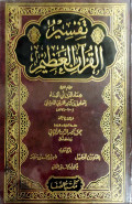 Tafsir Qur'anul 'Adzim Juz 7-8