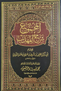 Al-Majmu' Syarah Al-Muhadzib Jilid 3